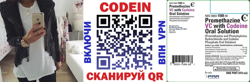 Кодеиновый сироп Lean напиток Lean (лин)  купить наркотики цена  Миньяр 