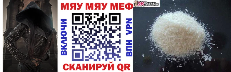 МЕФ VHQ  Миньяр 