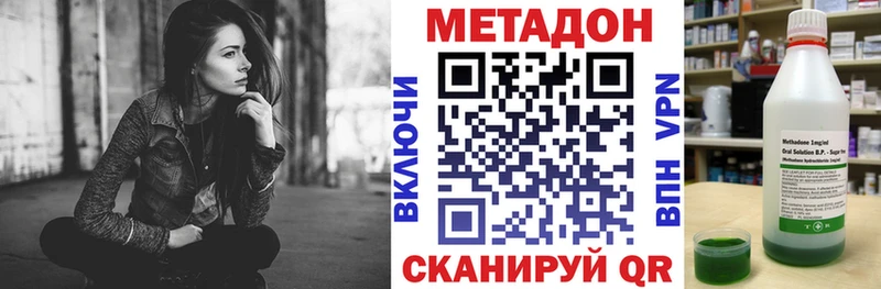 даркнет сайт  Миньяр  МЕТАДОН VHQ 