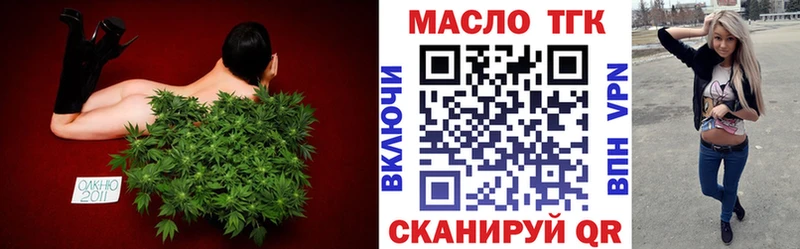 Дистиллят ТГК THC oil  сайты даркнета наркотические препараты  Миньяр  наркошоп 